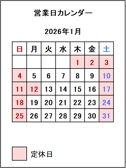 営業日カレンダー